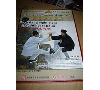 Wudang Eight Steps Dragon Heart Palm [DVD]