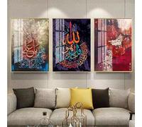 WUHBCZ Wall Art Decor,Set of 3-Abstract Colorful Islamic Calligraphy Canvas Painting Wall Art Poster Modern Print Picture For Living Room Bedroom Home Decoration-40 * 60cm/(16 * 24inch) Unframed