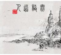 WuJiDaoRen PC Steam CD Key