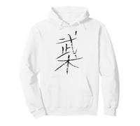 Wushu (Chinese Martial Arts) INK Character Writing Pullover Hoodie