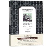 呼啸山庄:英汉对照Wuthering Heights: A Chinese English Translation