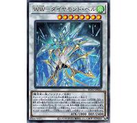 WW-Diamond Bell Ultimate Rare Yu-Gi-Oh! Blazing Vortex blvo-jp043