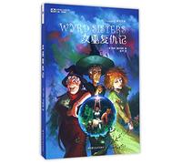 Wyrd Sisters (Chinese Edition)