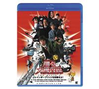 -x‚é‘å‘{¸ü THE MOVIE 2 ƒŒƒCƒ“ƒ{[ƒuƒŠƒbƒW‚ð••½‚¹‚æ! [Blu-ray]