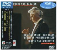 ƒx[ƒg[ƒ”ƒFƒ“:‰p-Y*Œð‹¿‹È‘æ3”Ô•Ïƒz’·’² [DVD]