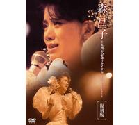 X¹ŽqŒÜŽü”N‹L”OƒŠƒTƒCƒ^ƒ‹u‚¨‚Ú‚¦‚Ä‚¢‚Ü‚·‚©A‚ ‚ÌŽž‚ðcv [DVD]