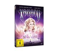 Xanadu (Mediabook)
