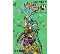 ƒXƒeƒB[ƒ‹Eƒ{[ƒ‹Eƒ‰ƒ“ #14 ƒWƒƒƒ“ƒvƒRƒ~ƒbƒNƒX (JoJo's Bizarre Adventure Part 7, Steel Ball Run #14)