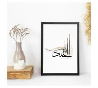 XENITE Wall Art Canvas Prints Black Ink Islamic Arabic Calligraphy Posters Print Wall Art Aesthetics Canvas Painting For Living Room Modern Home Decor(A,40x60cm)