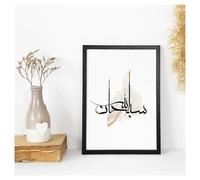 XENITE Wall Art Canvas Prints Black Ink Islamic Arabic Calligraphy Posters Print Wall Art Aesthetics Canvas Painting For Living Room Modern Home Decor(C,20x30cm)