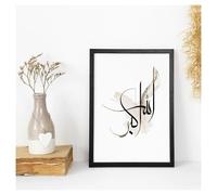 XENITE Wall Art Canvas Prints Black Ink Islamic Arabic Calligraphy Posters Print Wall Art Aesthetics Canvas Painting For Living Room Modern Home Decor(B,50x70cm)