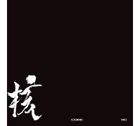 XG THE CORE (Vinyl) (US IMPORT)