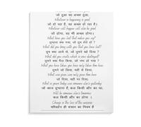 XGINERFEX Ancient Wisdom Poster - Bhagavad Gita Sanskrit Scripture Art Print for Home and Office Wall Decor(Framed,16x24inch(40x60cm))