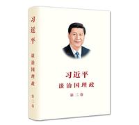 XI JINPING THE GOVERNANCE OF CHINA II