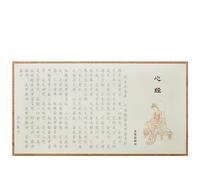 XIALON 10pcs Heart Sutra Hand Copying Buddhist Scriptures Copybook Calligraphy Scripture