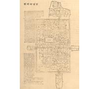 Xi'an Map Journal: Vintage Map Notebook