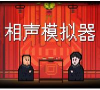 Xiangsheng Simulator Steam CD Key