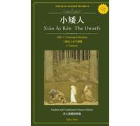 小矮人 Xiǎo Ǎi Rén The Dwarfs HSK3+ Listening & Reading 三級以上聽和讀 2nd Edition: Chinese Graded Readers 漢語分級讀物 Traditional Chinese Edition