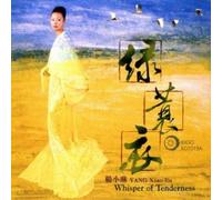 Xiao-Lin Yang and Xuan Wu - Whisper Of Tenderness