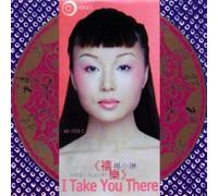 Xiao-Lin Yang, Lei Xu, Xing Liu and Wei - I Take You There