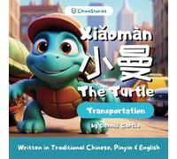 Xiaoman The Turtle - Transportation - A Bilingual Story Book to Learn Chinese for Kids: Written in Traditional Chinese, Pinyin and English (ChinaStories Traditional Chinese/English)