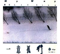 Xing Liu, Qiang Zhang and Ya Dai - My Way