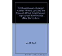 Xinghuoliaoyuan education Autotoll formula Law and the focus of difficult breakthrough: high school mathematics (New Curriculum)