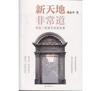 Xintiandi very Avenue - Looking for a way home city(Chinese Edition)
