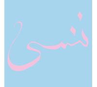 Xiu Xiu - Forget Forget