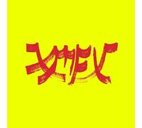 Xiu Xiu - Xiu Mutha Fuckin' Xiu: Vol. 1 - Red [New Vinyl LP] Explicit, Red, Colo