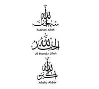 XJKLBYQ Islamic Stickers,Wall Sticker Vinyl Wall Decal Arabic Art Decor Wall Decoration for Living Room Bedroom