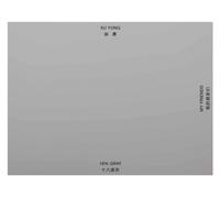 Xu Yong : 18% GRAY / MY FRIENDS