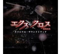 XX-Makyo Densetsu - Original Soundtrack