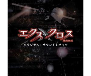XX-Makyo Densetsu - Original Soundtrack