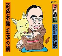 ƒxƒXƒg-ŽŒê ”ª‘ã-Ú t•-’à-öŽ} u‰ÔF-Ø-Èvu‰¤Žq‚ÌŒÏv