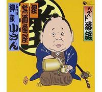 ƒxƒXƒg-ŽŒê ŒÜ‘ã-Ú -ö‰Ƭ‚³‚ñ u’Kvu‹ÖŽð”Ô‰®v