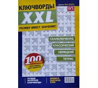 XXL Klyuchvordy 4/2025 Scanwords Crosswords Magazine in Russian Language Word Quiz Puzzle Collection Cryptogram Sudoku Keywords Fillwords Anecdotes 100 Pgs Ключворды Кроссворды Журнал на Русском Языке