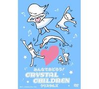 ‚Ý‚ñ‚È‚Å‚¨‚Ç‚ë‚¤!CRYSTAL CHILDREN [DVD]