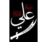 Ya Ali Shia Muslims Muharram Notebook: Elegant Ya Ali Calligraphy Cover Inspired by Imam Ali (AS), Wisdom, Courage and Islamic Heritage