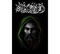 ya ali wali allah, muharram shia: Elegant Imam Mahdi Inspired Cover for Daily Notes, Spiritual Reflection, Islamic Study & Personal Journaling