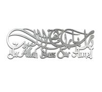 Ya Allah Bless Our Home Islamic Wall Art, Barakah Dua Arabic Calligraphy Decor, Quran Verse Wall Decor Gift for Ramadan Eid (60 x 21 cm In Silver)