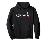 Ya Hussain Muharram Ashura Karbala Iraq Pullover Hoodie