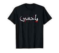 Ya Hussain Muharram Ashura Karbala T-Shirt