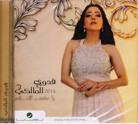 Ya Mfasser El Ahlam (Dreams-explained)