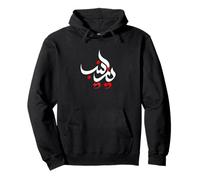 Ya Zainab Hussain Muharram Ashura Day Karbala Men Women Kids Pullover Hoodie