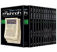Yad Avraham Mishnah Series: Seder Zeraim - Personal Size slipcased 12 Vol Set