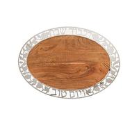 Yair Emanuel Challah Cutting Board | Oval Wood with Metal Bezel Shabbat and Yom Tov