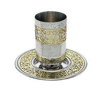Yair Emanuel Kiddush Cup Set Modern Aluminum with Filigree Decorations | Contemporary Judaica Gift (Hammered CUZ-5)