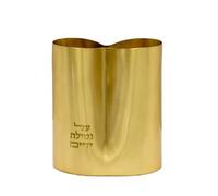 Yair Emanuel Modern Natala Hand Washing Cup - Brass Finish - Minimalist Netilat Yadayim Cup - Engraved Hebrew Blessing Judaica Gift