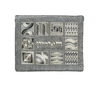Yair Emanuel Teffilin Bag | Silk Embroidered Geometric square Design (Silver TFH-5S)